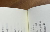 麻薬　悪魔のくすり