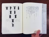 魔術 : 理論と実践 新装版