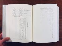 魔術 : 理論と実践 新装版