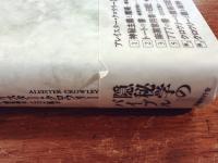 魔術 : 理論と実践 新装版