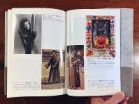 悪魔の歴史12～20世紀 : 西欧文明に見る闇の力学