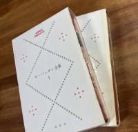 モーパッサン全集１・２（全3巻の内2冊）