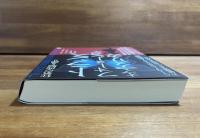 トランスフォーメーション・オブ・アメリカ　狂気の洗脳と操り　CIAマインドコントロール性奴隷「大統領モデル」が語った真実