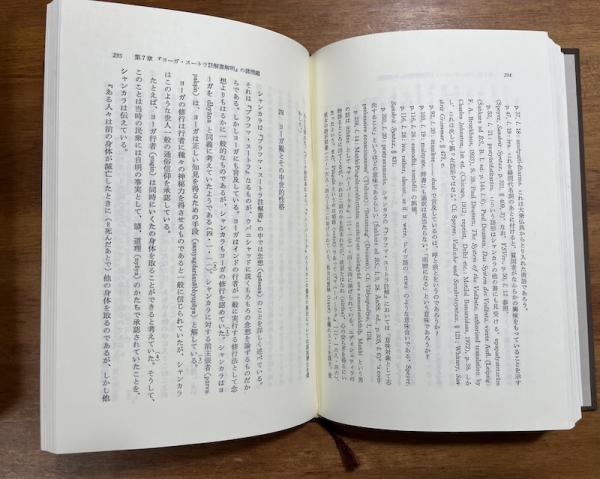 中村元選集 決定版 第24巻 中村元選集 決定版 全40巻 - 古本買取・古書出張買取の浩二書店