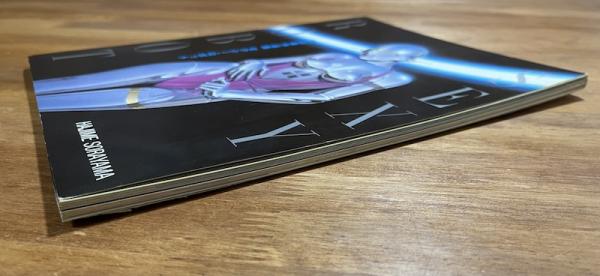 空山基作品集 SEXY ROBOT(空山基) / 古本、中古本、古書籍の通販は