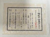 影宋本 備急千金要方（復刻本） 全30巻35冊揃帙入　限定500部