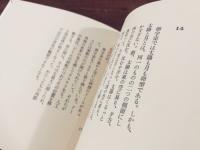 高柳誠詩集『卵宇宙 / 水晶宮 / 博物誌』著者私家版別装本限定50部
