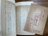 わが詩の流域　献呈識語署名入
