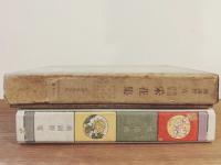 采花集