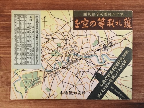 斎藤真一『走馬灯』 オリジナル・ミニアチュール銅版画集(斎藤
