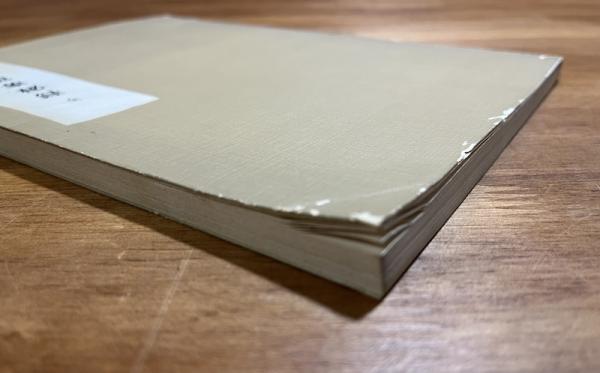 稀少◆「手相現象秘録」 中村文總 昭和38年初版 手書き稿本◆手相 人相 観相 稀少◇「手相現象秘録」 中村文總 昭和38年初版 手書き稿本