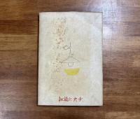 冬の花火