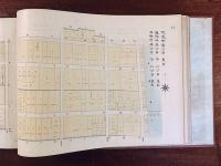 大阪地籍地図　全3冊揃 