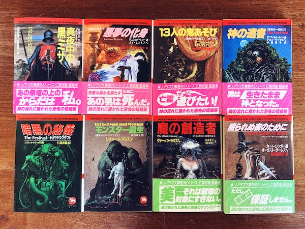 かわいい新作 ソノラマ文庫 海外シリーズ 全35巻＋別巻 計36冊揃(監修：仁賀 文学・小説