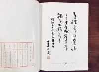 座辺の李朝