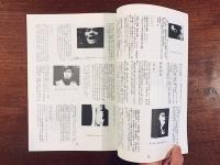 東大特撮映像研究会正会誌第6号　特集 岸田森改訂版