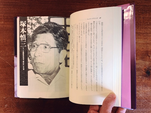 戦後史の生き証人たち 12人の巷のヒーロー(桑原稲敏) / 古本、中古本 