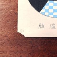 『雛人形に関する絵葉書交換会』他、雛に関する絵葉書45枚入り折帖