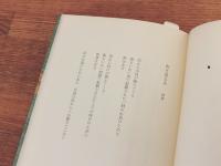 四千の日と夜 1945〜1955