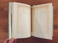 四千の日と夜 1945〜1955