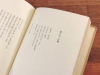 始祖たちの森 