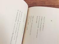 黒の詩集