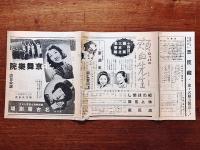 名古屋劇場(名劇)ニュース　北京舞楽院関係2部