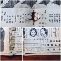 名古屋劇場(名劇)ニュース　北京舞楽院関係2部