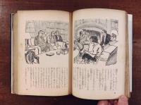 動く人形のなぞ　少年少女世界探偵小説全集 (1)　
