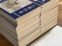 三国演義連環画全60冊揃帙入