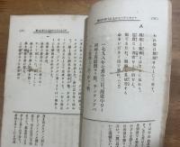 ウオルヅヲス詩集