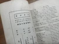 ウオルヅヲス詩集