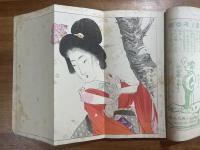 文藝倶楽部第拾壹巻第五號（木版口絵　鈴木華邨　お花見）