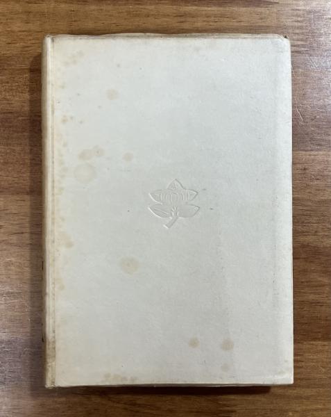 神に就いて(柳宗悦) / 古本、中古本、古書籍の通販は「日本の古本屋