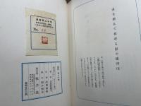 自註百二十句　二百五十部限定特装本　著者自筆懐紙一葉入