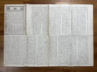 山口県管内全図　新市町村名（大日本管轄分地図）
