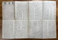 長崎県管内全図　新市町村名（大日本管轄分地図）