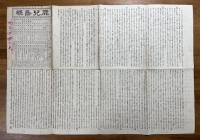 鹿児島県管内全図　改正新市町村名（大日本管轄分地図）