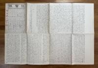 佐賀県管内全図　改正新市町村名（大日本管轄分地図）