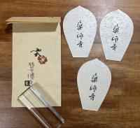 薬師寺　杉本健吉木版散華3枚　タトウ入