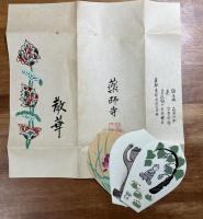 薬師寺木版散華 杉本健吉・宇田荻邨・森田沙伊3枚　タトウ入