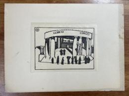小泉癸巳男「埠頭玄関」　HANGA第十三輯掲載複製版画