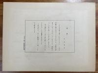 川上澄生「水兵」HANGA第十三号掲載原作版画