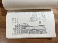 日本家屋構造続編間取装飾集　配景　姿図