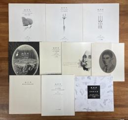柄澤齊　シロタ画廊個展案内10冊