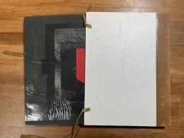 神秘的な時代の詩　特装本　限定150部　吉岡実毛筆書名入　黒崎彰木版装　