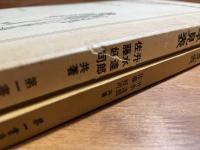 経絡五行理論経絡ライン治療鑑別早見表