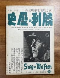 映画評論　昭和十六年五月号　特輯・ドイツ映画・研究