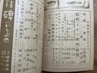 映画評論　昭和十六年五月号　特輯・ドイツ映画・研究