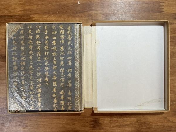 書物の美 斎藤昌三書物随筆集(斎藤昌三) / 古本、中古本、古書籍の通販